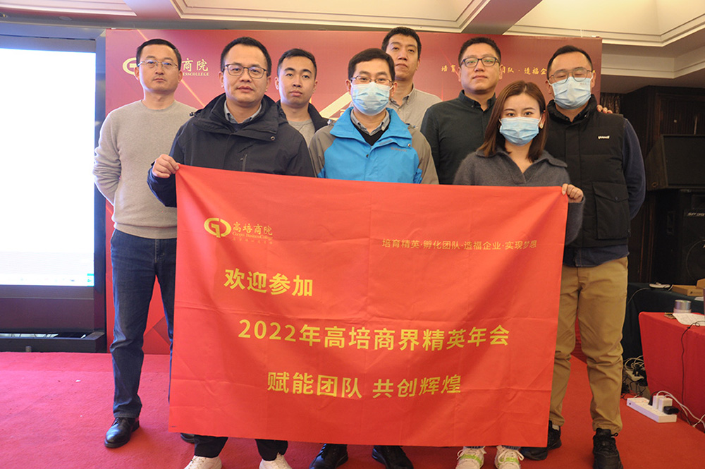 高培商院内训分享：管理者用错激励何去何从？一线沦为'躺平'，员工士气一触即发！